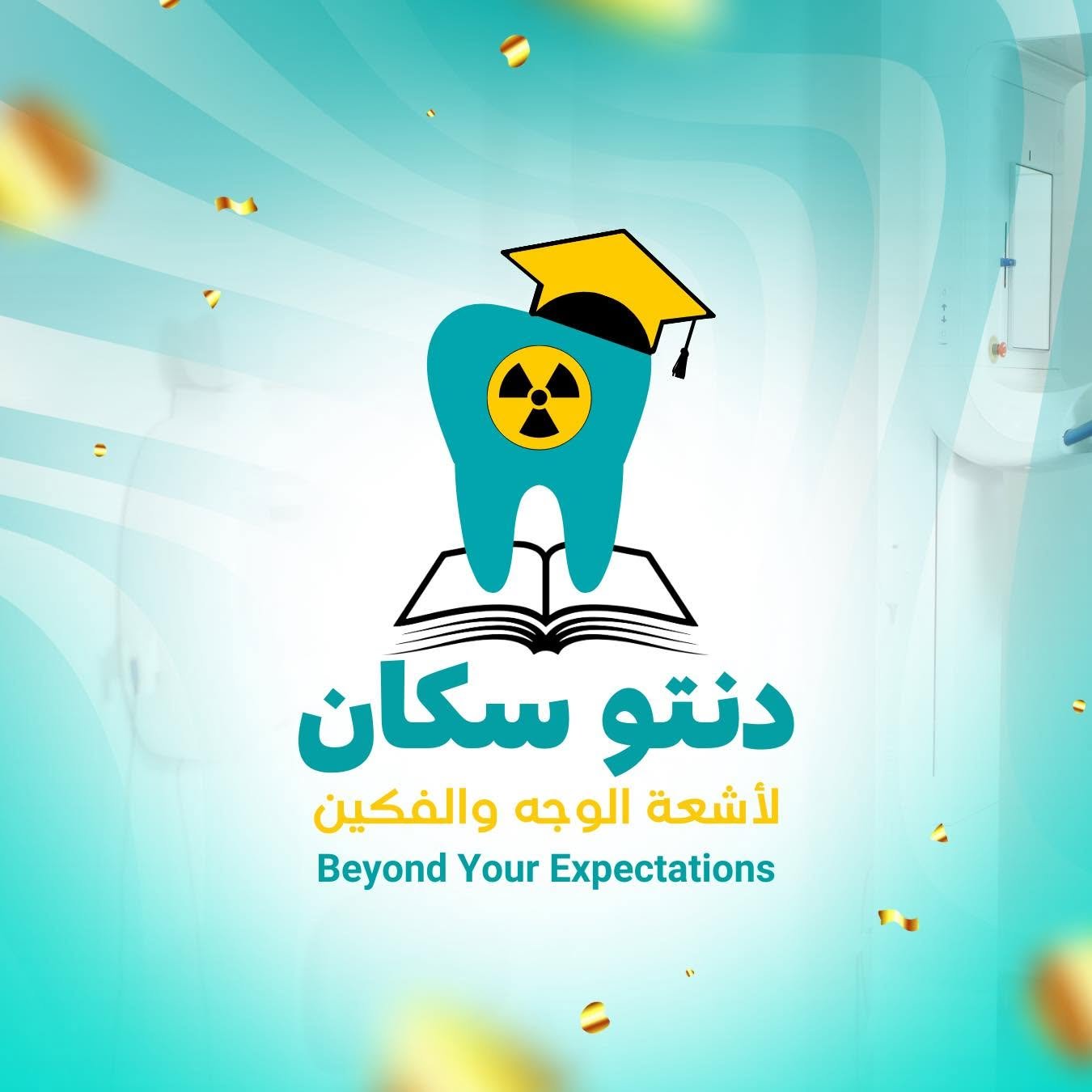 Dento Scan - لاشعة الوجه والفكين 