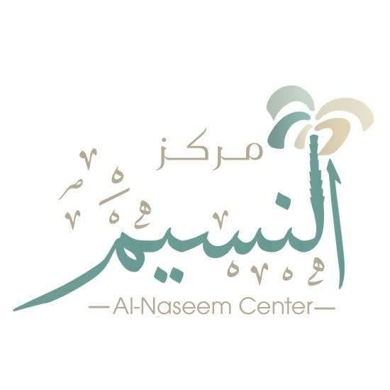 مركز النسيم الطبي (عيادات النسيم التخصصية)