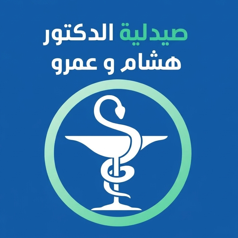 صيدلية هشام وعمر