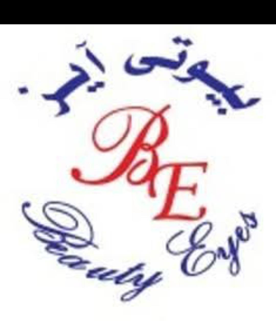 مركز بيوتي إيرز