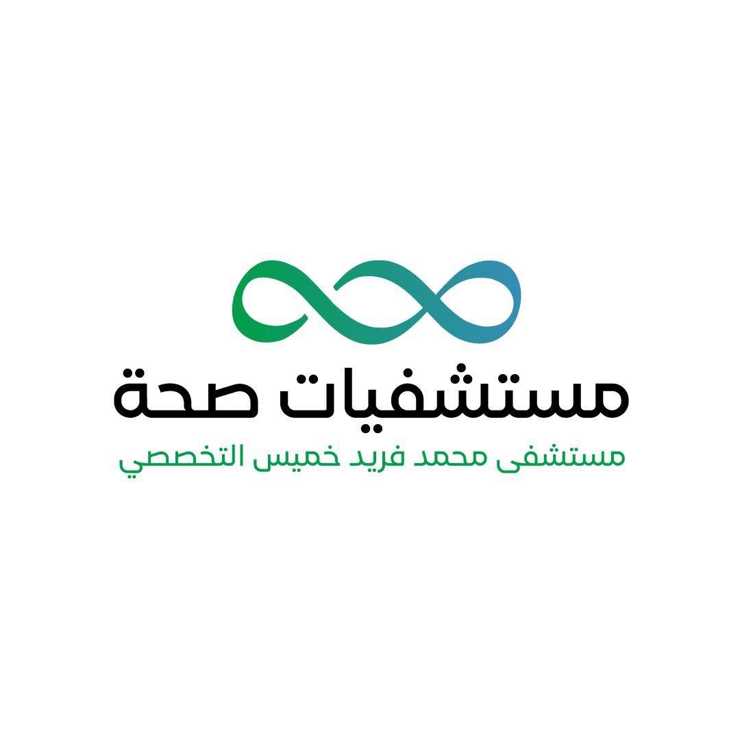 مستشفى محمد فريد خميس التخصصي -  (العاشر من رمضان)