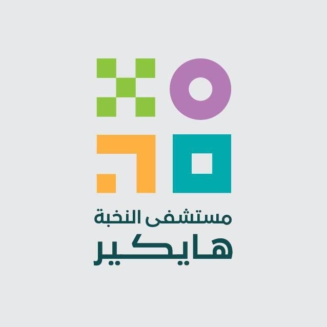 مسشفي النخبه التخصصي