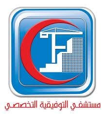 مستشفى التوفيقيه التخصصي