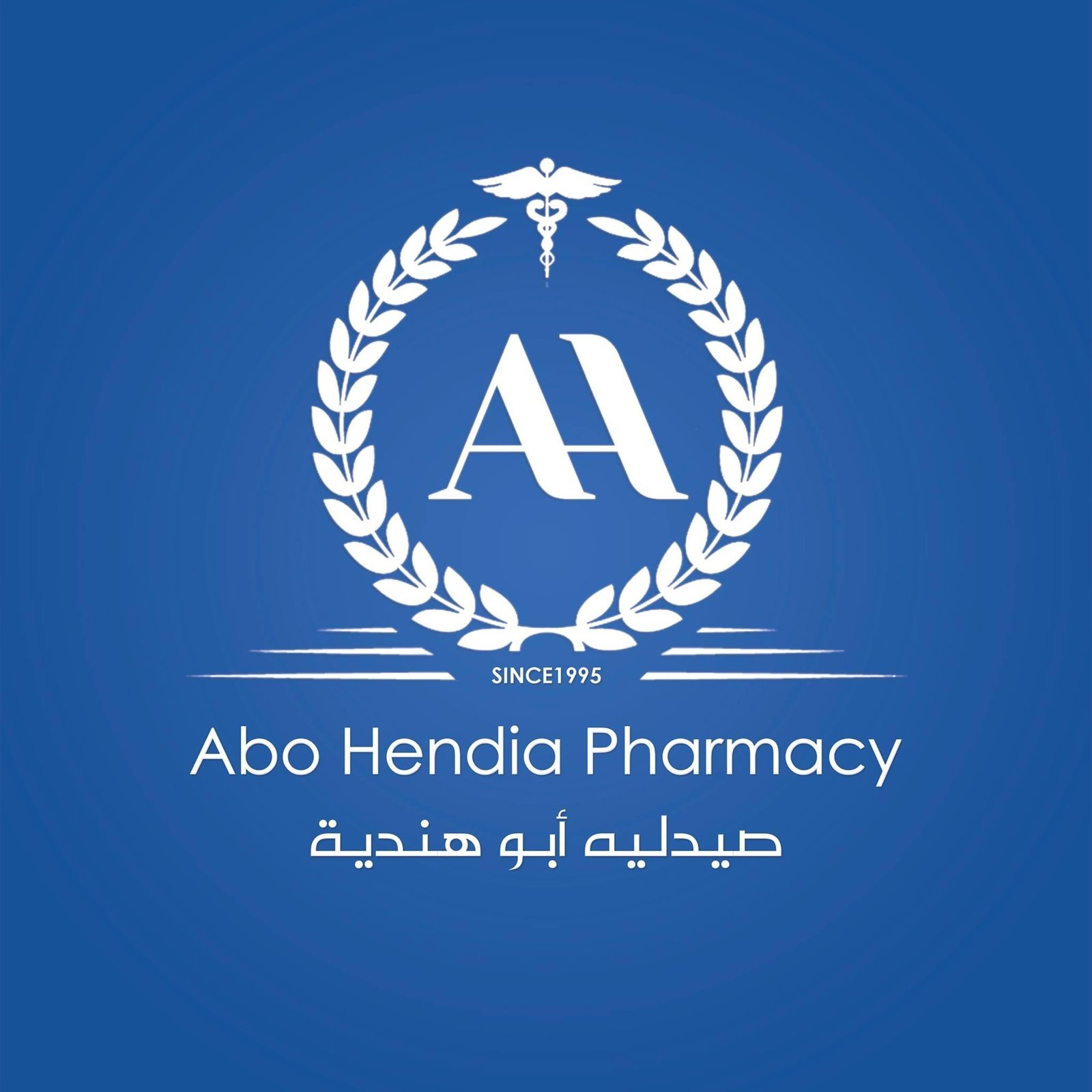 صيدلية ابو هندية